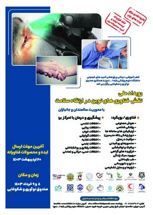 مجله دارویی انتخاب برتر شماره 311