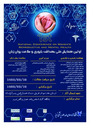 مجله دارویی انتخاب برتر شماره 311