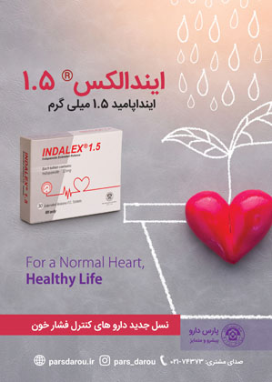 مجله دارویی انتخاب برتر شماره 312