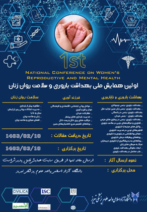 مجله دارویی انتخاب برتر شماره 312