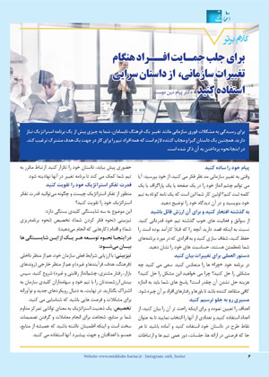 مجله دارویی انتخاب برتر شماره 313