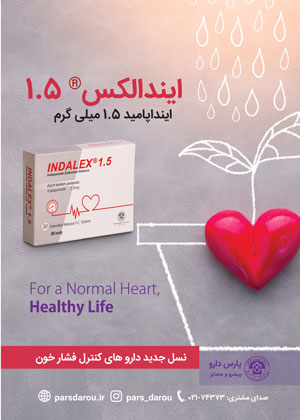 مجله دارویی انتخاب برتر شماره 313