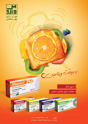 مجله دارویی انتخاب برتر شماره 313