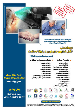 مجله دارویی انتخاب برتر شماره 313