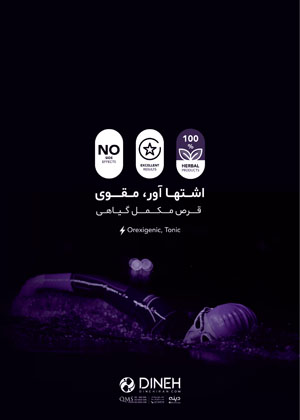 مجله دارویی انتخاب برتر شماره 313
