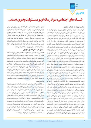 مجله دارویی انتخاب برتر شماره 313