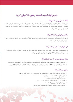 مجله دارویی انتخاب برتر شماره 313