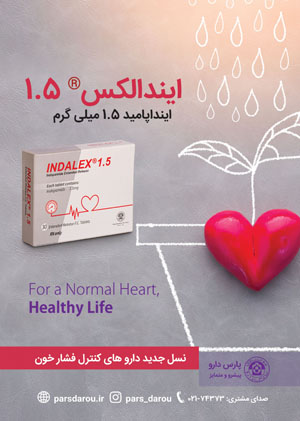 مجله دارویی انتخاب برتر شماره 313