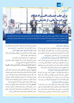 مجله دارویی انتخاب برتر شماره 313