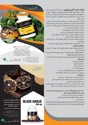 مجله دارویی انتخاب برتر شماره 313