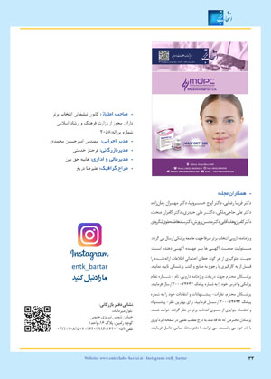 مجله دارویی نشریه انتخاب برتر شماره 316