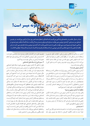 مجله دارویی نشریه انتخاب برتر شماره 317