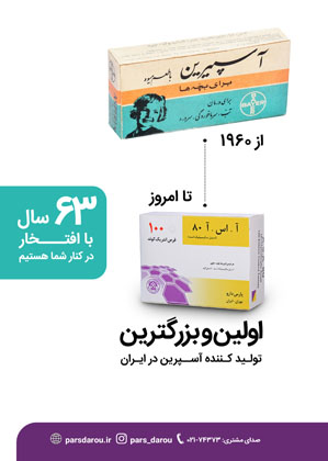 مجله دارویی نشریه انتخاب برتر شماره 318