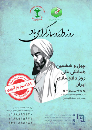 مجله دارویی نشریه انتخاب برتر شماره 318