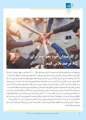 مجله دارویی نشریه انتخاب برتر شماره 318