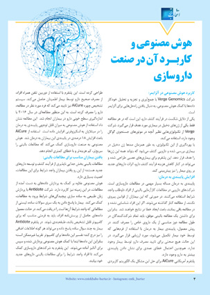 مجله دارویی انتخاب برتر شماره 326