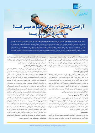 مجله دارویی انتخاب برتر شماره 326