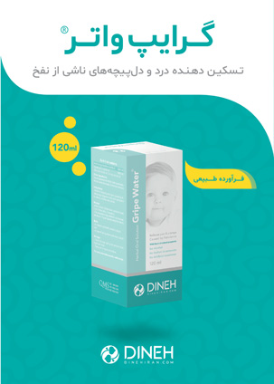 صفحه 10 مجله انتخاب برتر ویژه آبان 1403