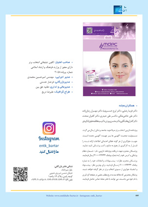 صفحه اول مجله انتخاب برتر ویژه آبان 1403