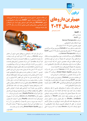 عکس صفحه اول کاور مجله دارویی انتخاب برتر ویژه آبان 1403