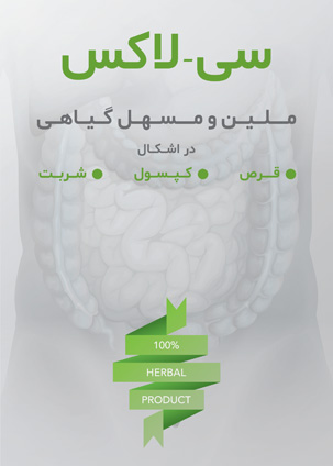  مجله دارویی نیمه دوم آذر ماه 1403 شماره 332