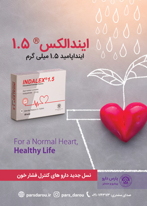  مجله دارویی نیمه دوم آذر ماه 1403 شماره 332