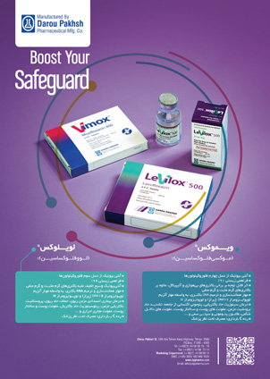  مجله دارویی نیمه دوم آذر ماه 1403 شماره 332