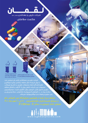  مجله دارویی نیمه دوم آذر ماه 1403 شماره 332