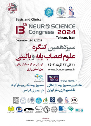  مجله دارویی نیمه دوم آذر ماه 1403 شماره 332