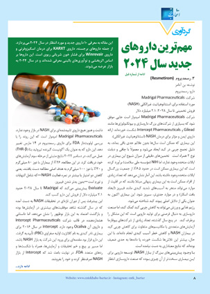  مجله دارویی نیمه دوم آذر ماه 1403 شماره 332