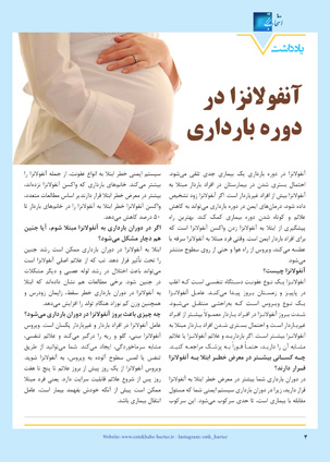 مجله دارویی نیمه اول دی ماه 1403 شماره 334