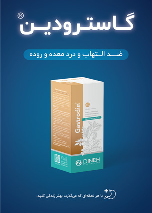  مجله دارویی نیمه دوم دی ماه 1403 شماره 336