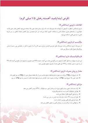  مجله دارویی نیمه دوم دی ماه 1403 شماره 336