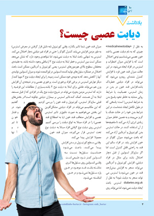  مجله دارویی نیمه دوم دی ماه 1403 شماره 336