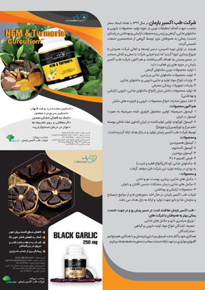  مجله دارویی نیمه دوم دی ماه 1403 شماره 336