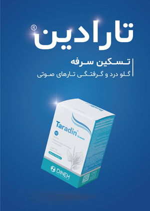  مجله دارویی نیمه دوم دی ماه 1403 شماره 337