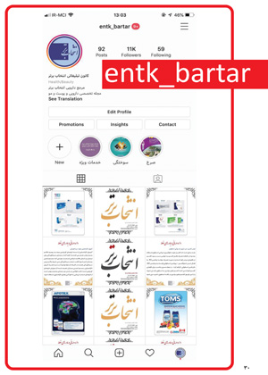  مجله دارویی 338ماه 1403 شماره 