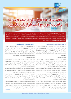  مجله دارویی 338ماه 1403 شماره 