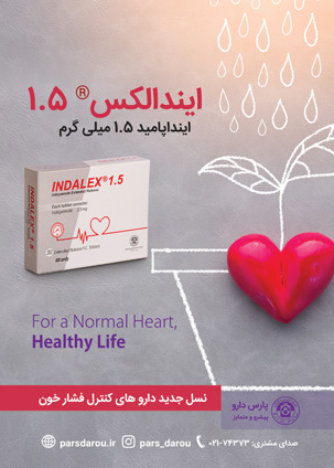  مجله دارویی بهمن ماه 1403 شماره 339