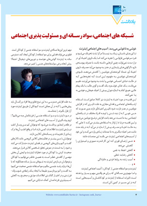  مجله دارویی بهمن ماه 1403 شماره 339