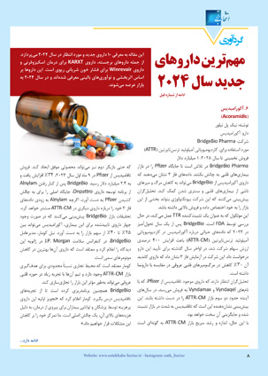  مجله دارویی بهمن ماه 1403 شماره 339
