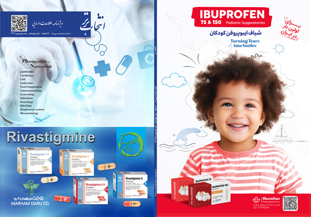 عکس کاور مجله دارویی شماره 339