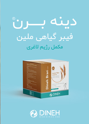  مجله دارویی بهمن ماه 1403 شماره 340