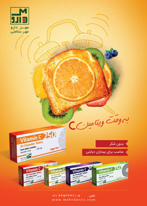  مجله دارویی بهمن ماه 1403 شماره 340
