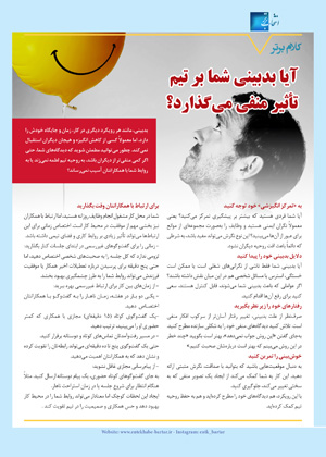  مجله دارویی بهمن ماه 1403 شماره 340
