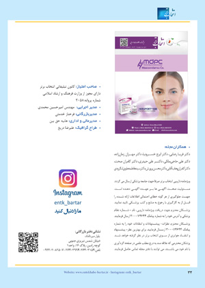  مجله دارویی بهمن ماه 1403 شماره 341