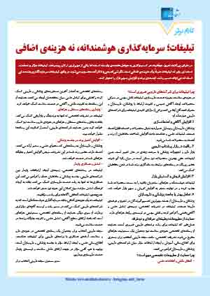  مجله دارویی بهمن ماه 1403 شماره 341