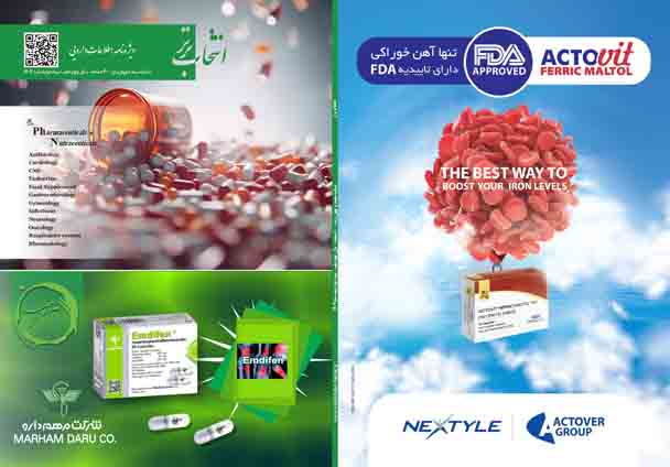 عکس کاور مجله دارویی شماره 342