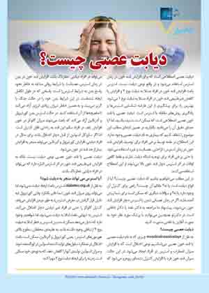  مجله دارویی فروردین ماه 1403 شماره 343