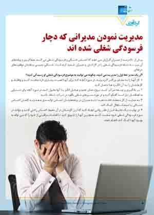  مجله دارویی فروردین ماه 1403 شماره 343